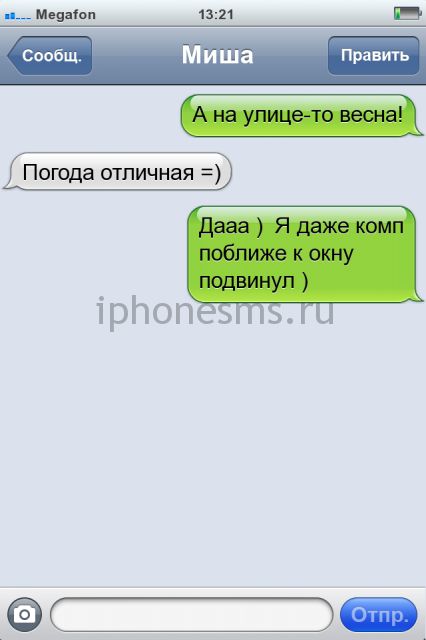СМС приколы СМС приколы