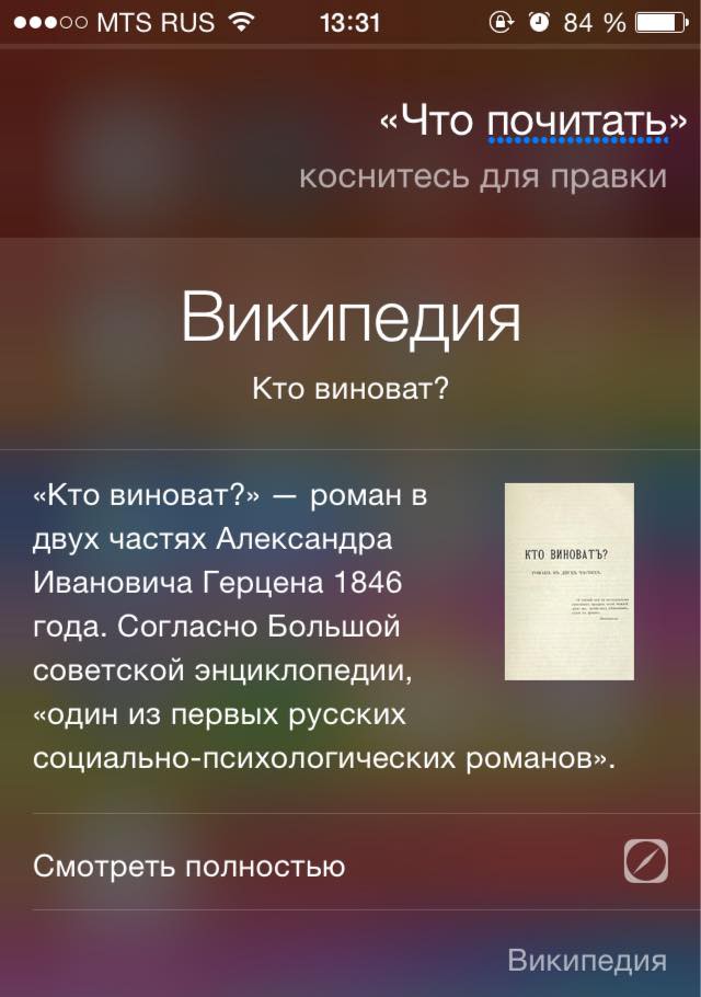 12. Она всегда даст хороший совет 12. Она всегда даст хороший совет iphone, siri, юмор