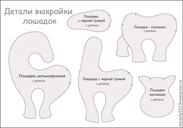 Гламурная кофейная лошадка к Новому году. Шьем текстильную игрушку (5) (635x443, 69Kb)