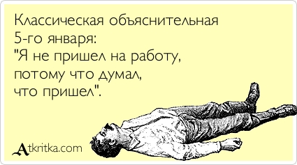 Веселые Аткрытки с текстом. О работе Веселые Аткрытки с текстом. О работе