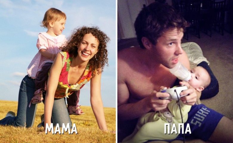 15 отличий в воспитании детей от мамы и папы