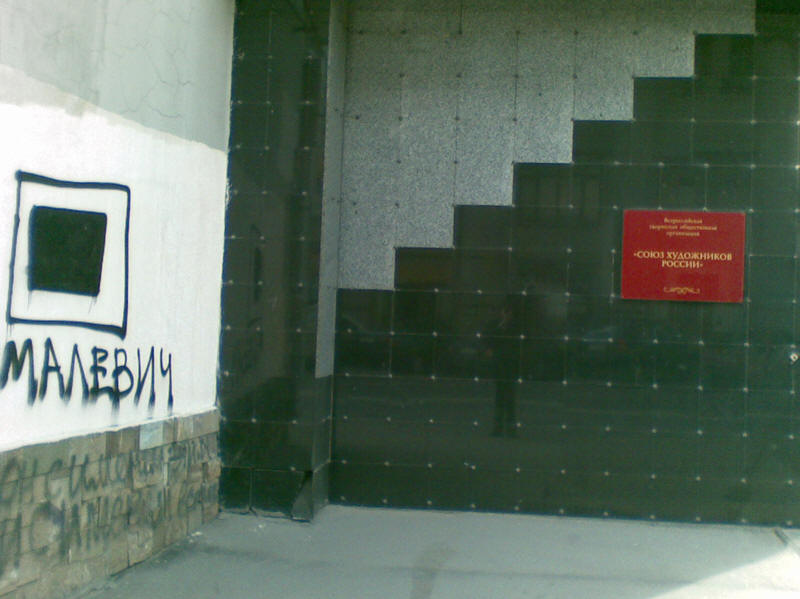 Американцы о русских