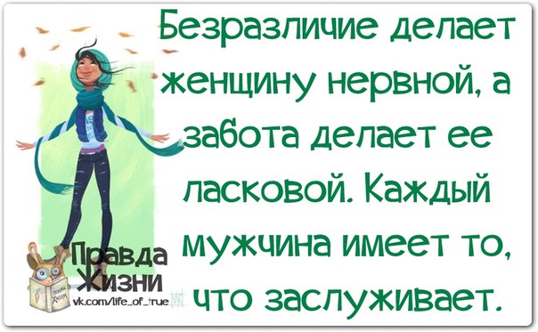 Афоризм про заботу Афоризм про заботу