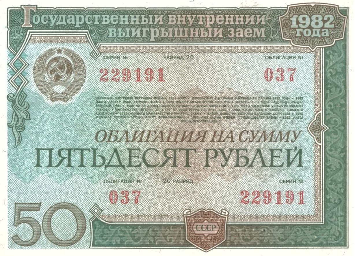 Пассивные вкладчики