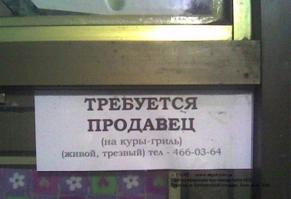Реклама в России Реклама в России, фото