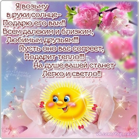Открытки для близких и родных Открытки для близких и родных