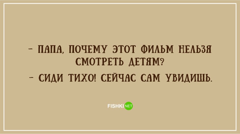 20 правдивых открыток про наших любимых пап открытка, папа, юмор