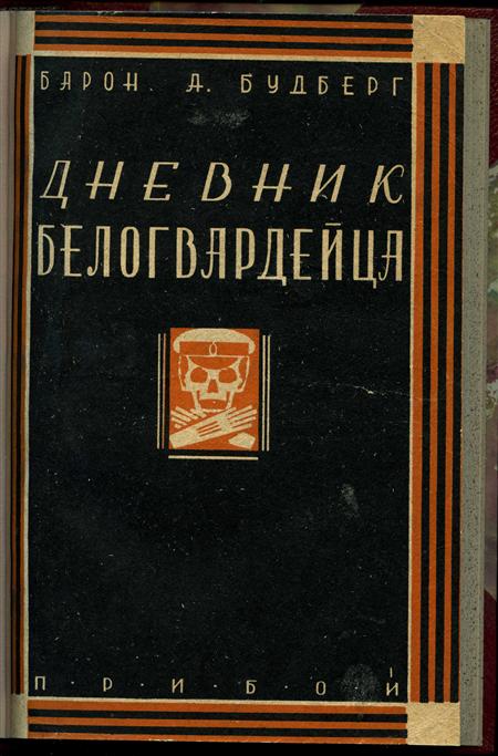 Наркотики в Российской империи в начале ХХ века