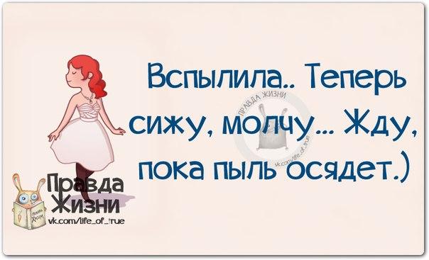 У нас, у женщин, нет недостатков, одни спецэффекты! (картинки с приколюшками)