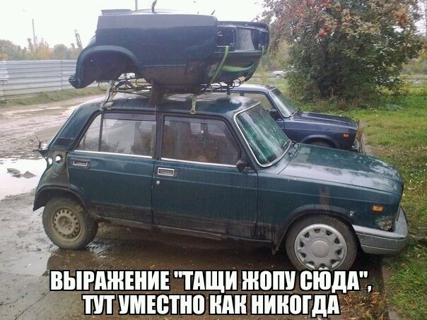 Подборка автоприколов (24 фото) Подборка автоприколов (24 фото)