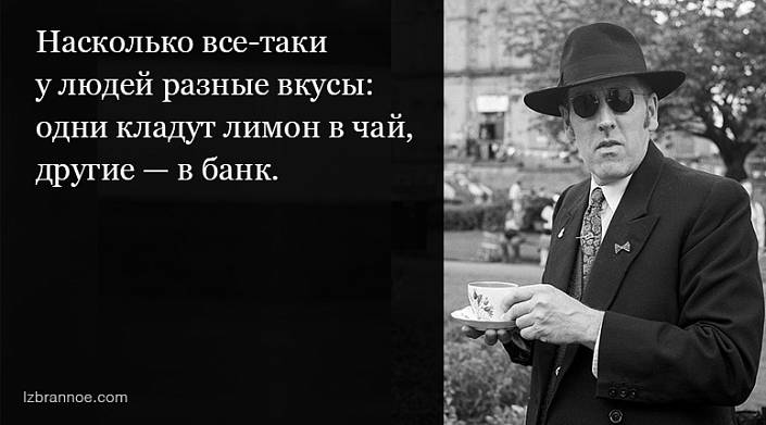 12 мудрых фраз, которыми мы хотим с вами поделиться