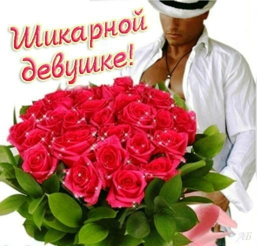 Поздравления с днём рождения красавица Поздравления с днём рождения красавица