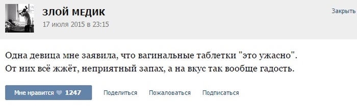 Курьезные случаи из врачебной практики. Часть 31 (49 скриншотов)