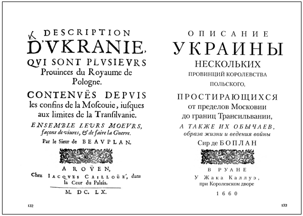 Безымянная украйна Польши на карте Боплана 1648 года (I) Безымянная украйна Польши на карте Боплана 1648 года (I)