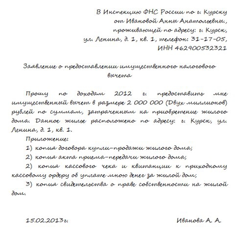 КАК ПОЛУЧИТЬ ОТ ГОСУДАРСТВА 260 000 РУБЛЕЙ жилье, скидка