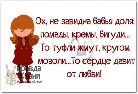 У нас, у женщин, нет недостатков, одни спецэффекты! (картинки с приколюшками)