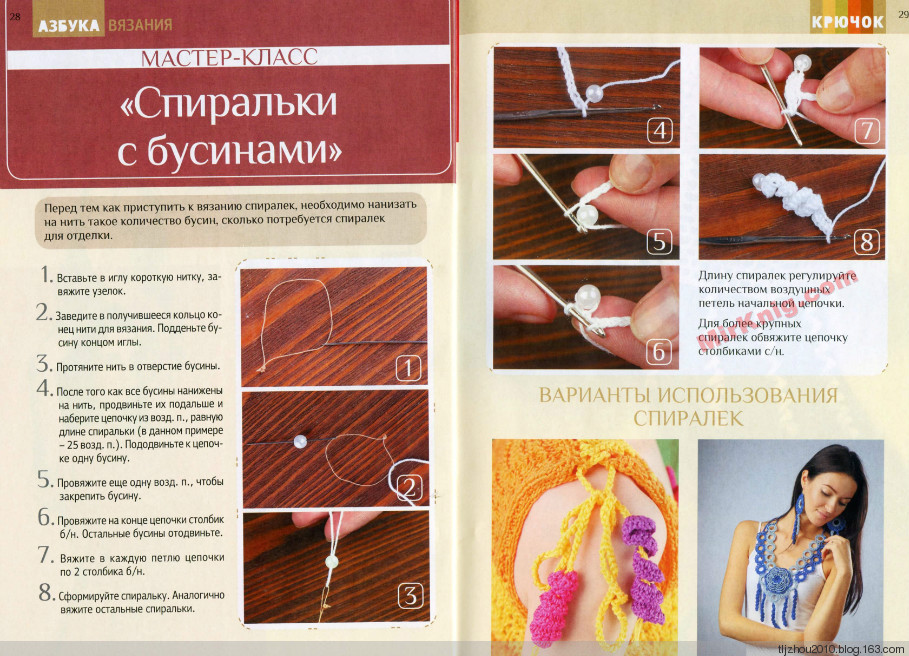 Азбука вязания для начинающих спицами 60