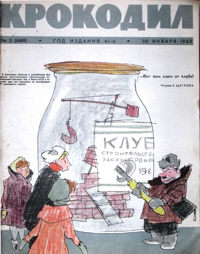 Этот день 50 лет назад. 02 марта 1963 года