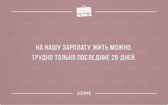 «Аткрытки» про трудоголиков