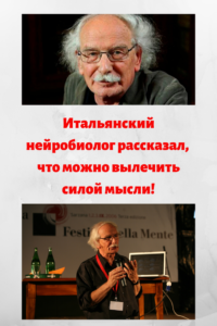 Здоровье женщины зависит от многих факторов, ученые находят все новые способы лечения и исследуют все грани организма. Читайте в статье про исследования известного итальянского ученого!