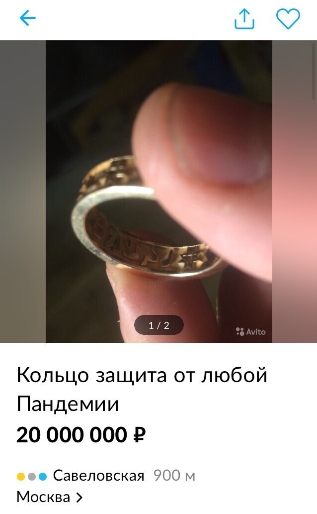 Удивительно, но люди реально на такое ведутся Хотите повеселиться: вам на Avito
(20 фото)