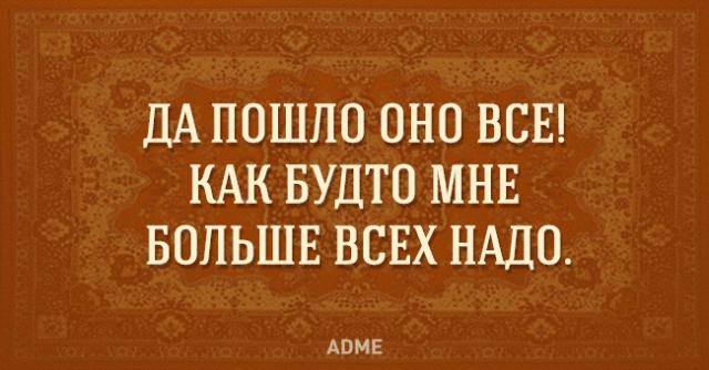 25 фраз, который каждый говорил в своей жизни (25 картинок) 25 фраз, который каждый говорил в своей жизни (25 картинок)