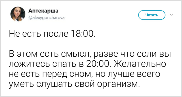 Девушка-медик назвала мифы о питании, в которые верит большинство из нас