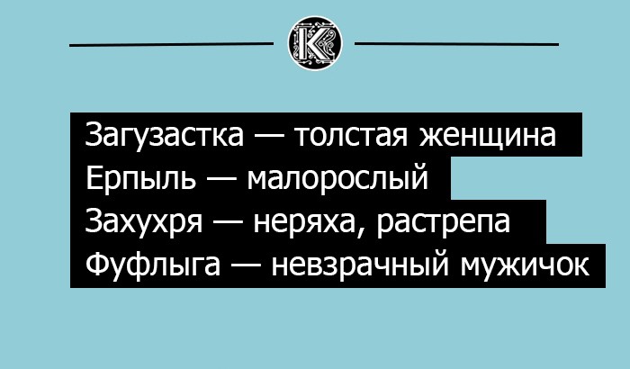 Как ругались на Руси выражения, русь, слова