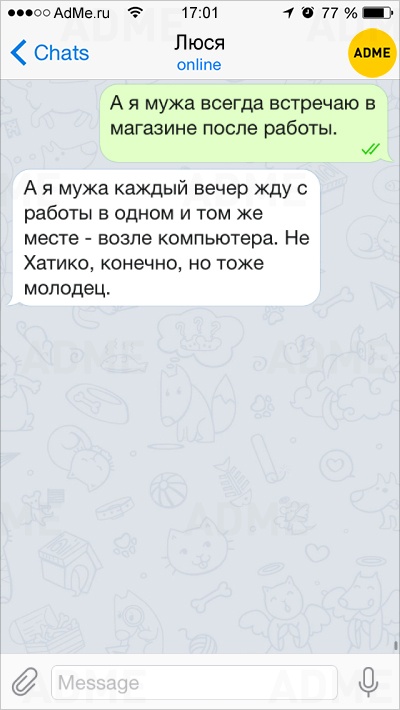 Ой, все!: 15 СМС о непостижимой женской логике. И это срабатывает! Ой, все!: 15 СМС о непостижимой женской логике. И это срабатывает!
