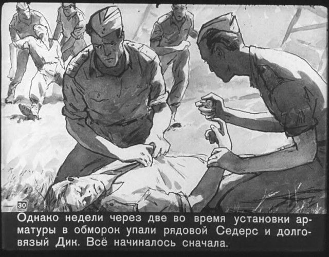 "Диверсант с Юпитера": советский диафильм 1960 года. "Диверсант с Юпитера": советский диафильм 1960 года.
