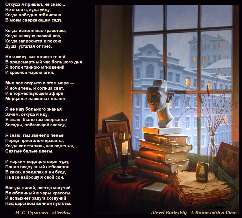 Из окна моей жизни. Алексей Бутырский (род. 1974 г.)
