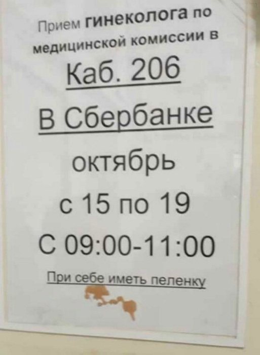 Необычная локация. Уморительные объявления и вывески, которые поднимут настроение любому