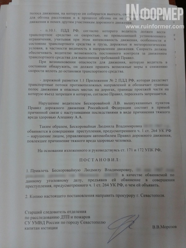 Виновнице жуткого ДТП в Севастополе предъявлено обвинение (документ, фото)