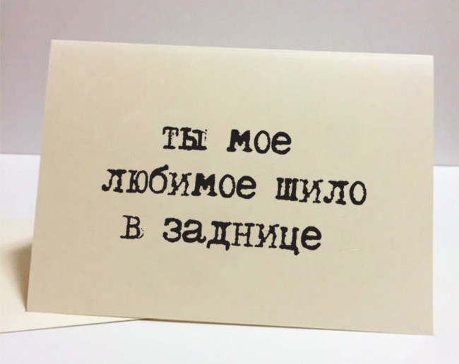 Моё любимое шило Моё любимое шило