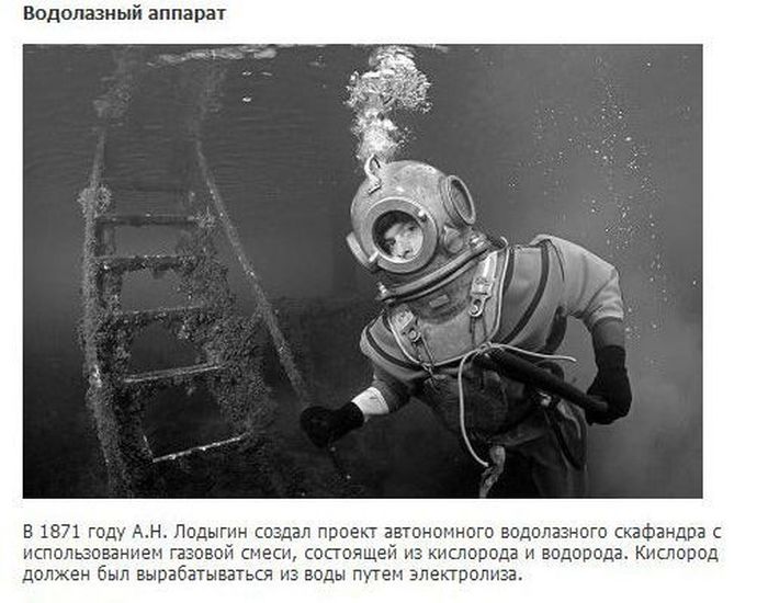 А вы знаете, что изобрели русские? (27 фото)