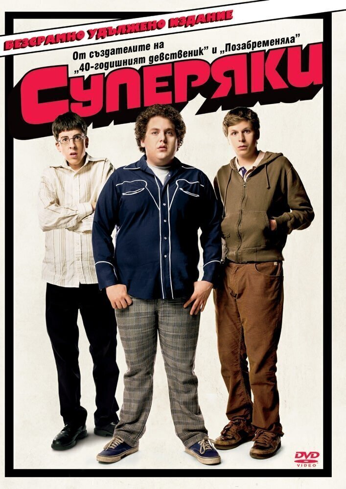 SuperПерцы (2007) SuperПерцы (2007)