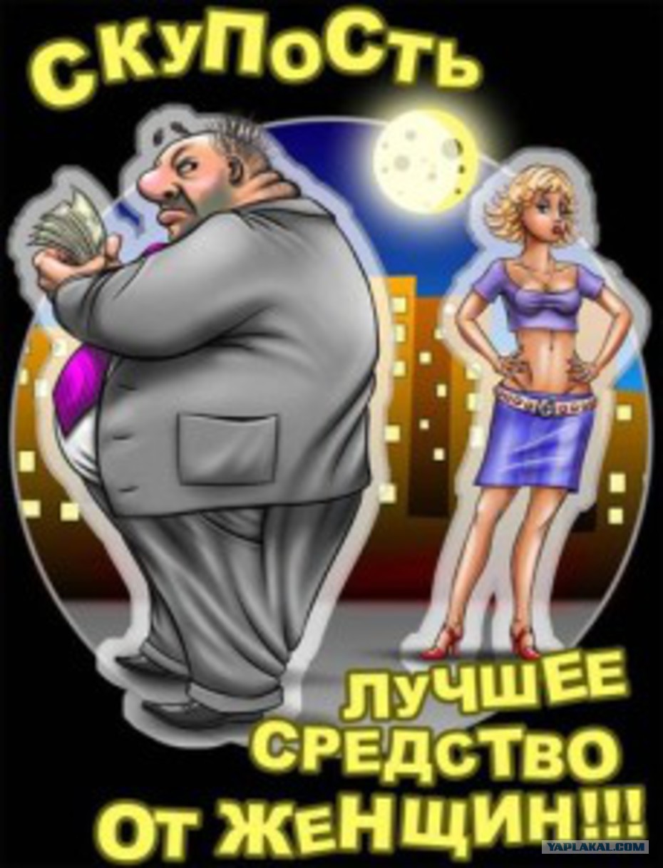 Проституция. Ценник . Притязания и соответствие Проституция. Ценник . Притязания и соответствие