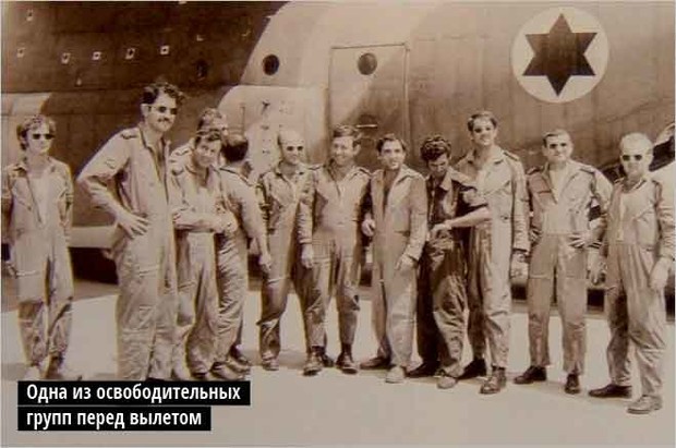 История самой успешной операции Моссада по освобождению заложников