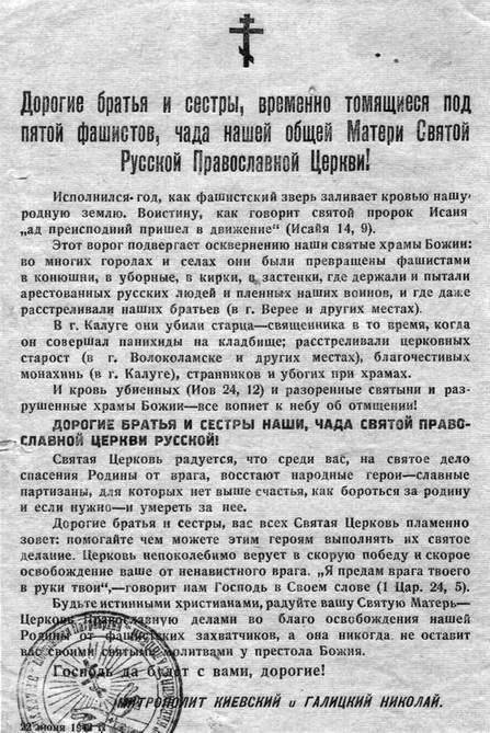 Они сражались за Родину Они сражались за Родину
