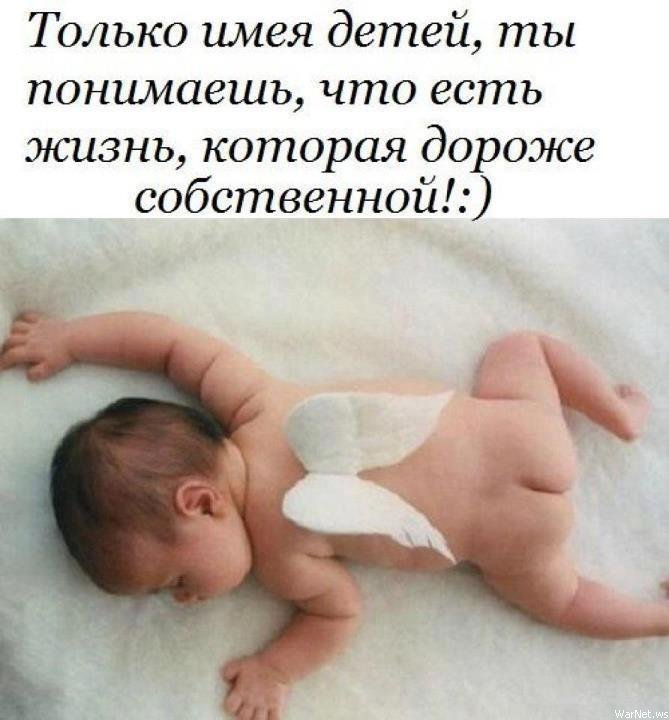 Красивые цитаты о рождение ребенка Красивые цитаты о рождение ребенка