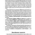 шьем шторы и подушки.page142