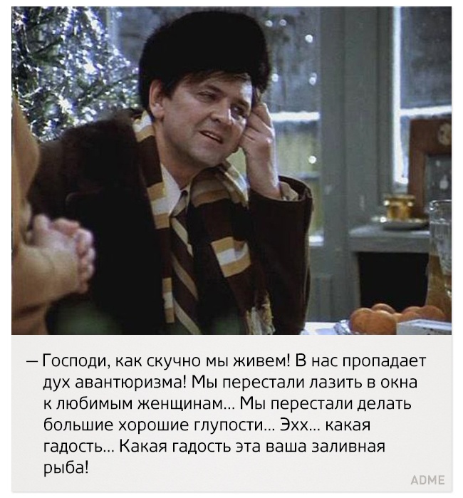 Цитаты из «Иронии судьбы»