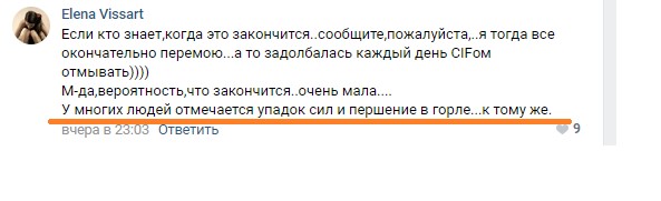 Весь Армянск за ночь покрылся загадочной ржавчиной Весь Армянск за ночь покрылся загадочной ржавчиной