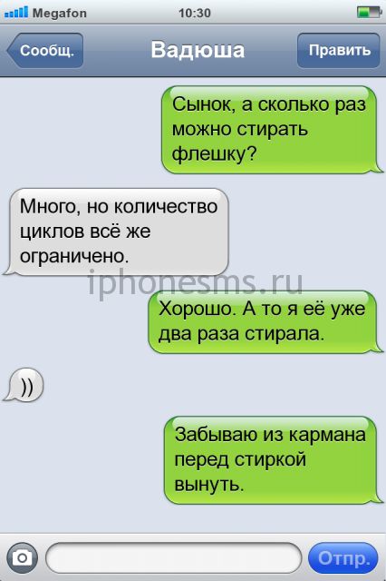 СМС приколы + пару баек СМС приколы + пару баек