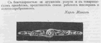 Этот день 100 лет назад. 10 апреля (28 марта) 1913 года