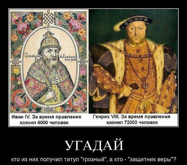 Как Иван IV стал "грозным"
