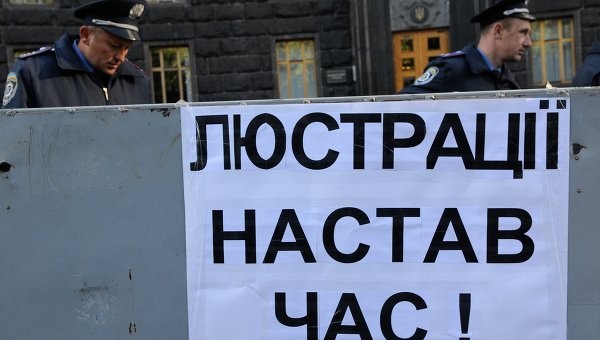 Без реформ украинские власти ждет люстрация похлеще "мусорной" Без реформ украинские власти ждет люстрация похлеще "мусорной"