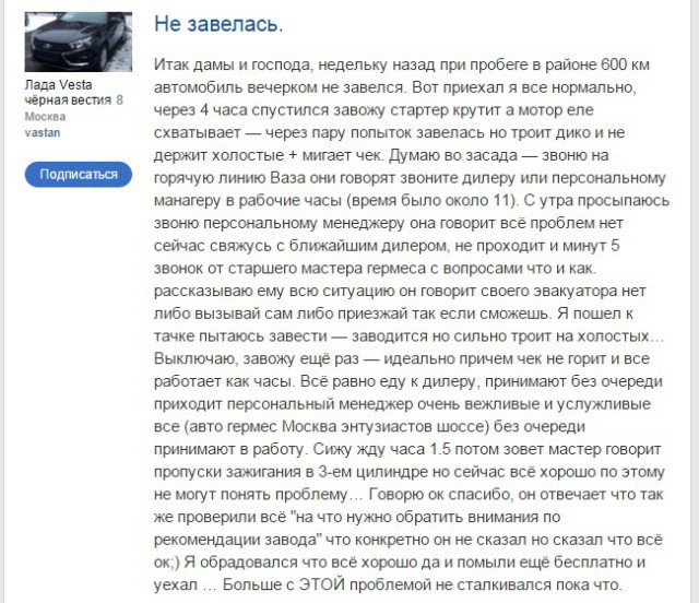 Как LADA Vesta разочаровывает первых автовладельцев Как LADA Vesta разочаровывает первых автовладельцев lady, Весты, косяки