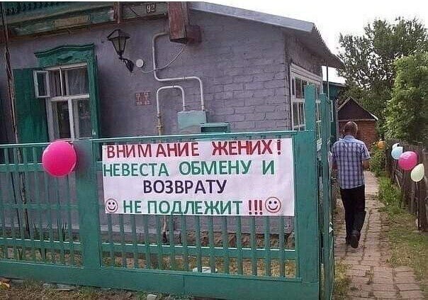 Свадебное безумие и его участники Свадебное безумие и его участники
(16 фото)