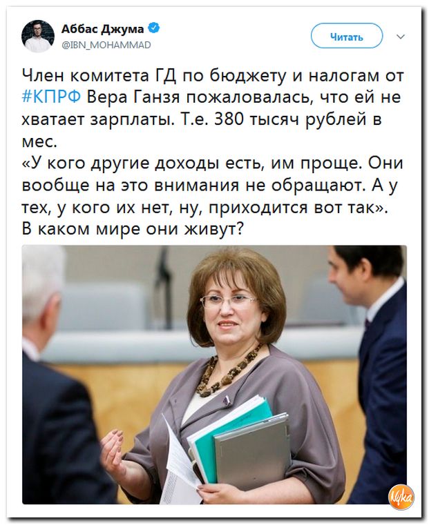 Соцсети жгут! С юмором о злободневном в ехидных скриншотах (политсатира) Соцсети жгут! С юмором о злободневном в ехидных скриншотах (политсатира)